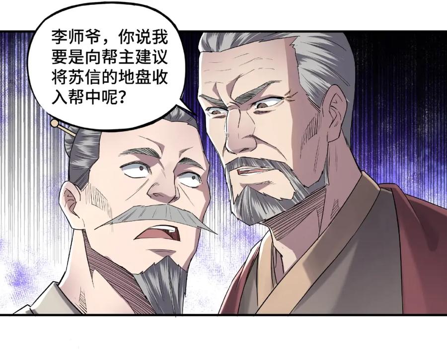 《最强反派系统》第14话 打狗要懂看主人 第104页