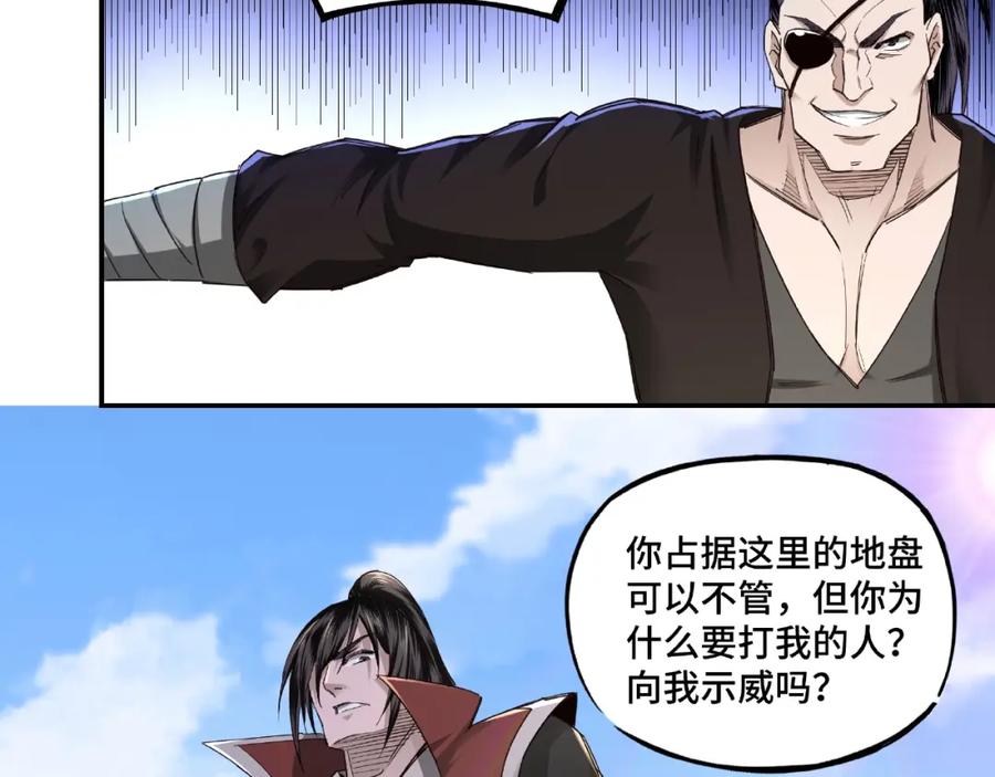 《最强反派系统》第14话 打狗要懂看主人 第51页