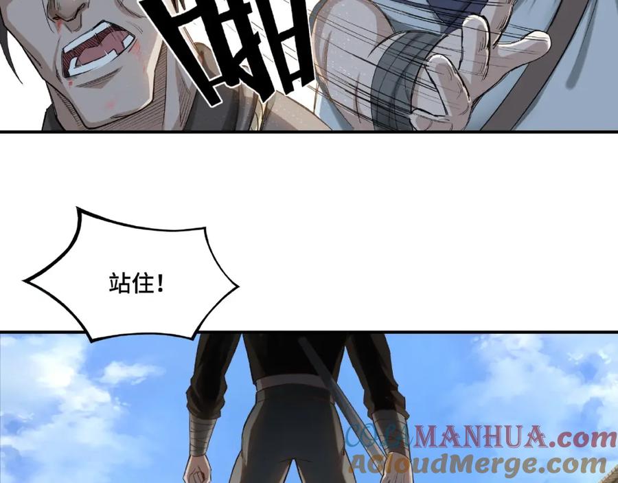 《最强反派系统》第14话 打狗要懂看主人 第25页
