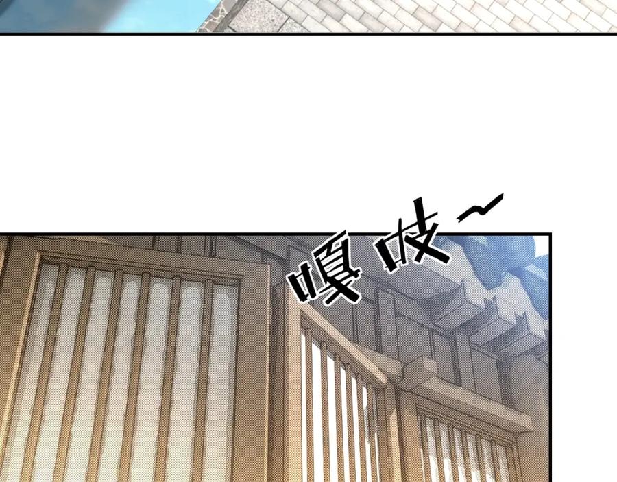 《最强反派系统》第14话 打狗要懂看主人 第127页