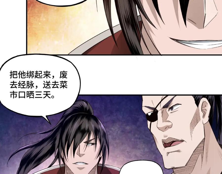 《最强反派系统》第14话 打狗要懂看主人 第55页