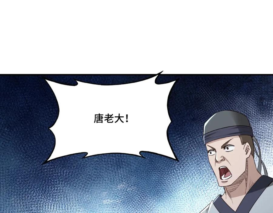 《最强反派系统》第14话 打狗要懂看主人 第48页
