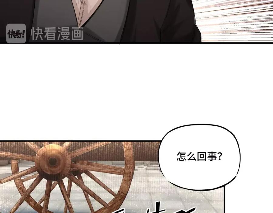 《最强反派系统》第14话 打狗要懂看主人 第28页