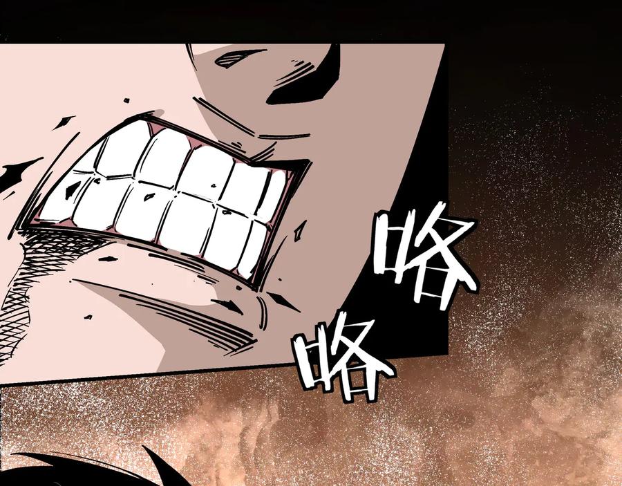 《最强反派系统》第147话 懦夫！ 第14页