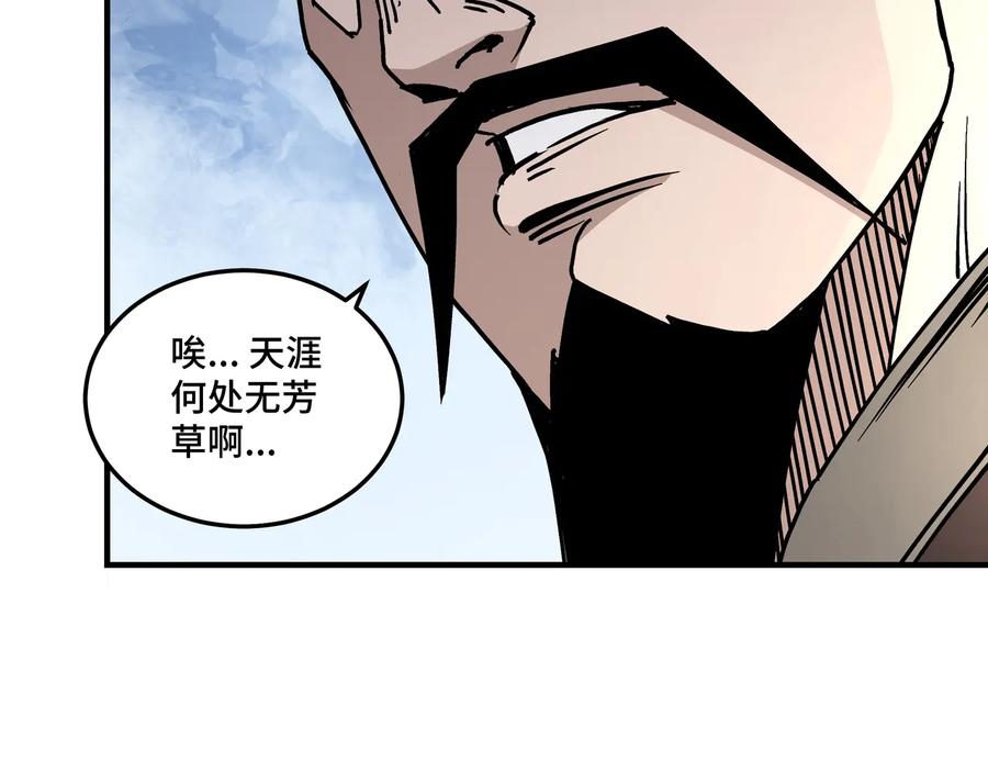 《最强反派系统》第147话 懦夫！ 第32页