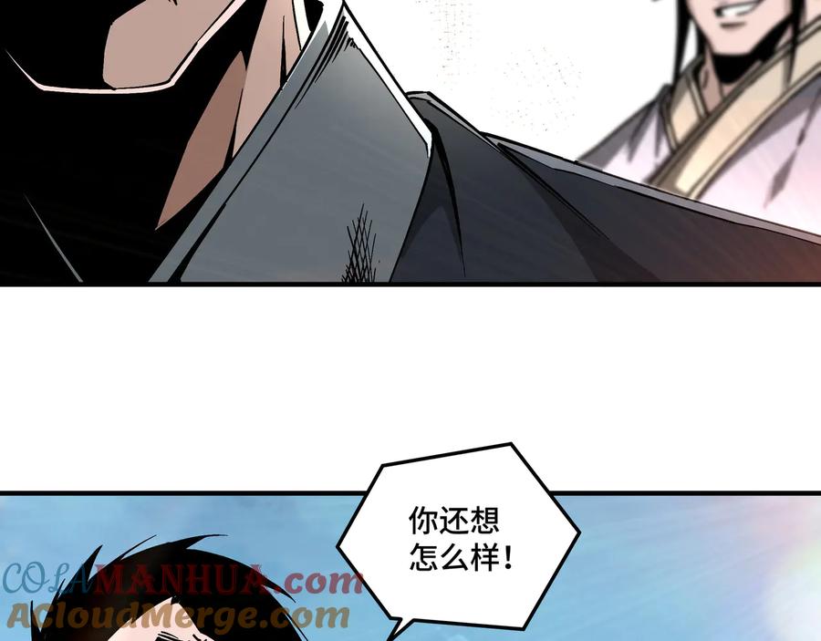 《最强反派系统》第147话 懦夫！ 第16页