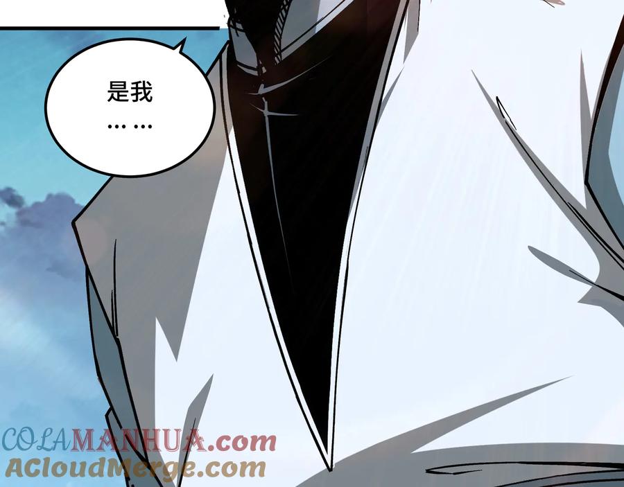 《最强反派系统》第147话 懦夫！ 第46页