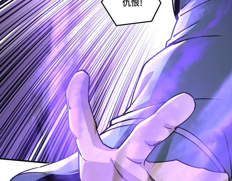 《最强反派系统》第147话 懦夫！ 第71页