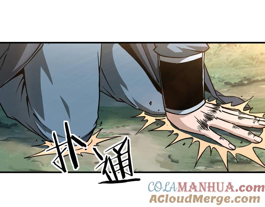 《最强反派系统》第147话 懦夫！ 第79页