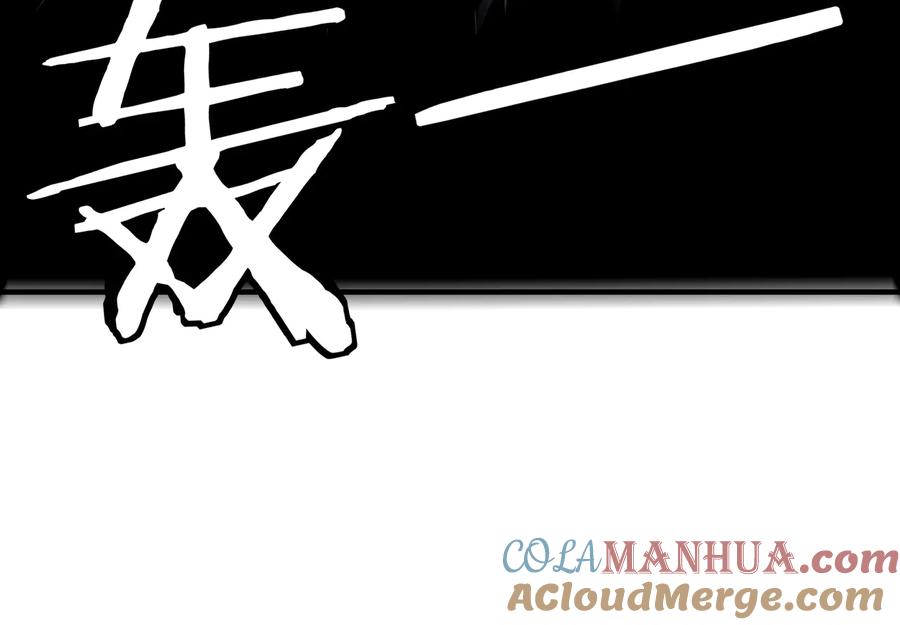 《最强反派系统》第147话 懦夫！ 第76页