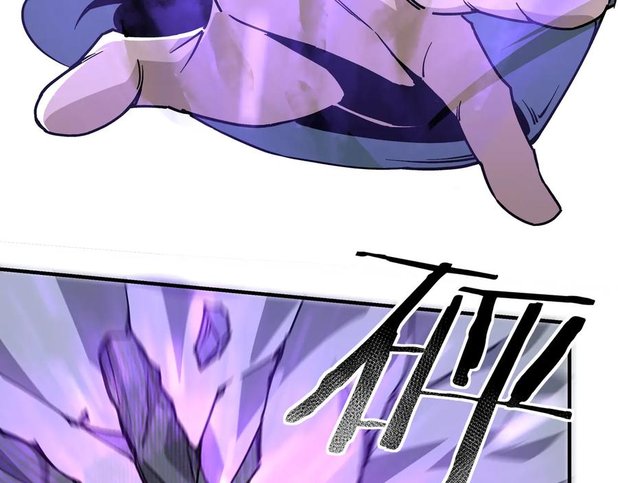 《最强反派系统》第147话 懦夫！ 第72页