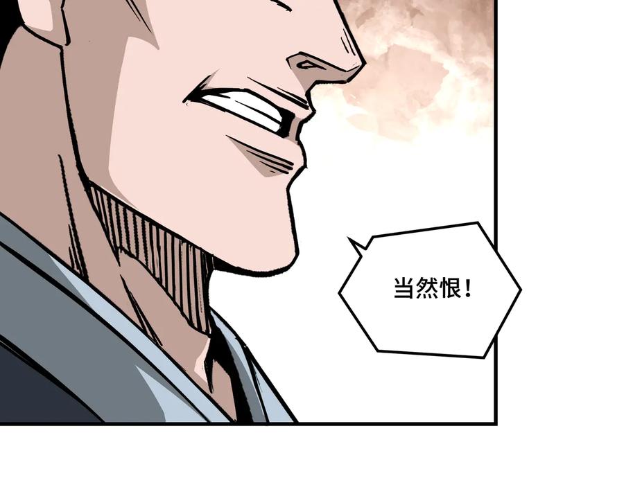 《最强反派系统》第147话 懦夫！ 第53页