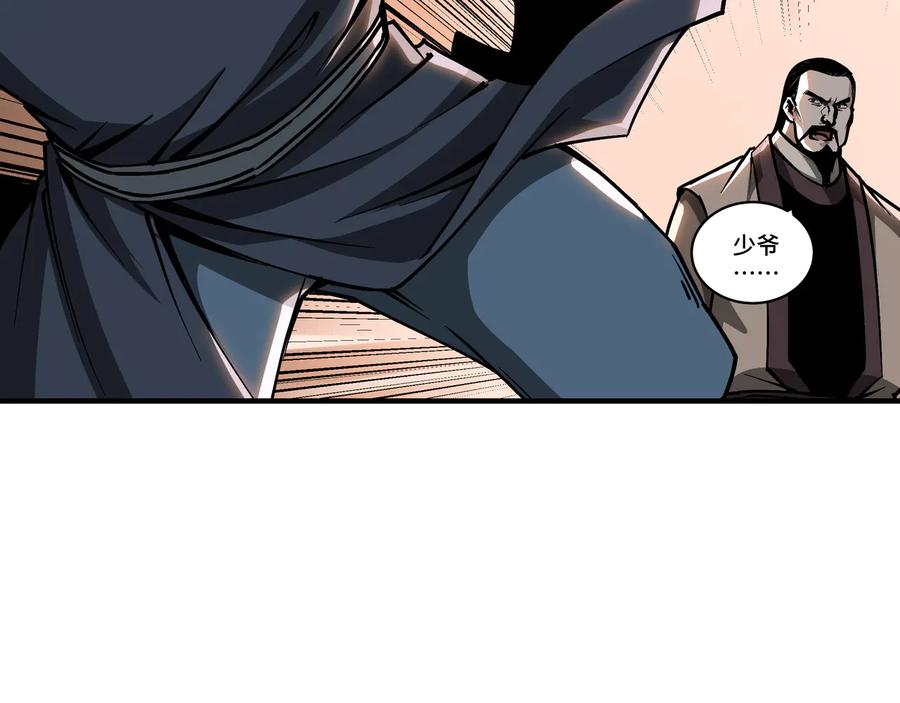《最强反派系统》第147话 懦夫！ 第30页