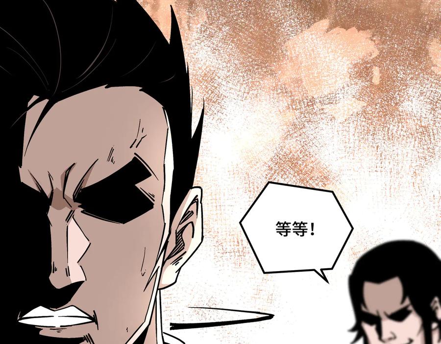《最强反派系统》第147话 懦夫！ 第15页