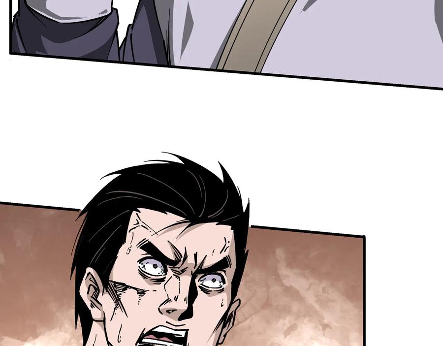 《最强反派系统》第147话 懦夫！ 第8页