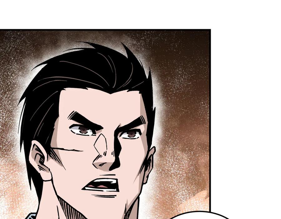 《最强反派系统》第147话 懦夫！ 第66页