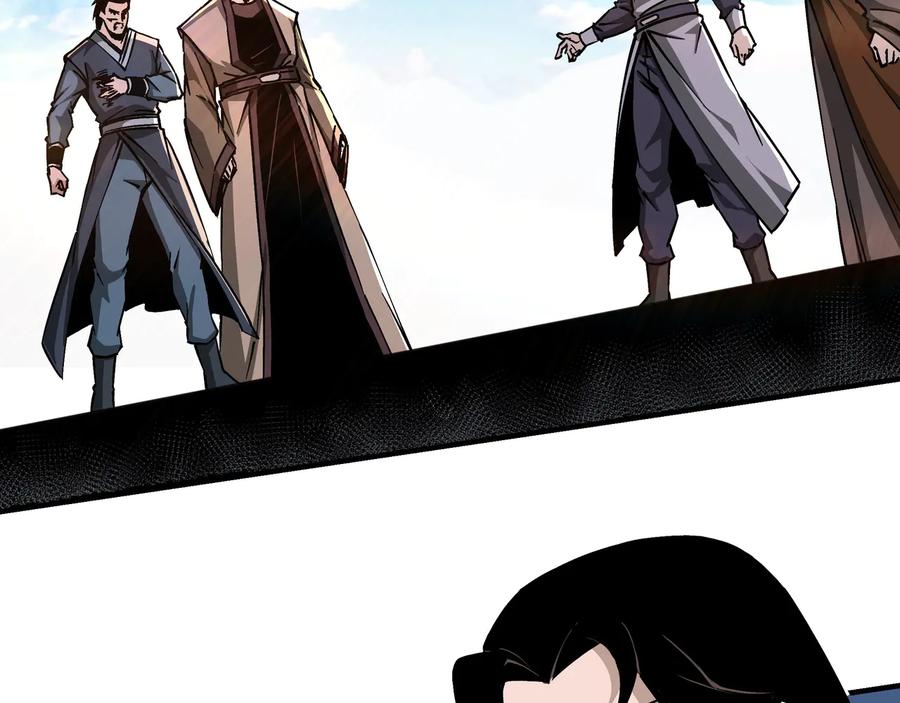 《最强反派系统》第147话 懦夫！ 第6页
