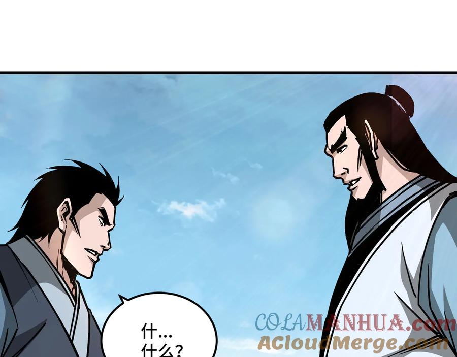 《最强反派系统》第147话 懦夫！ 第61页