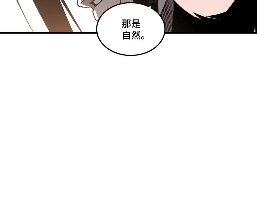 《最强反派系统》第147话 懦夫！ 第83页