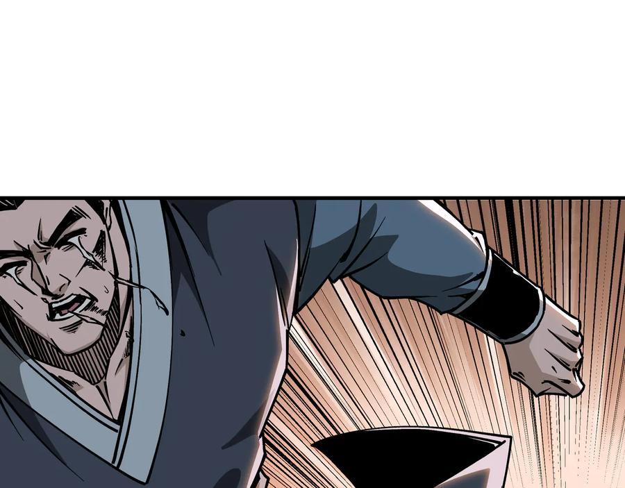 《最强反派系统》第147话 懦夫！ 第29页