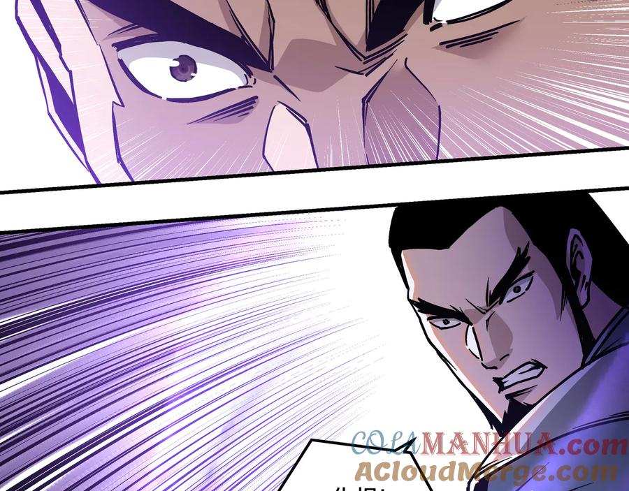 《最强反派系统》第147话 懦夫！ 第70页