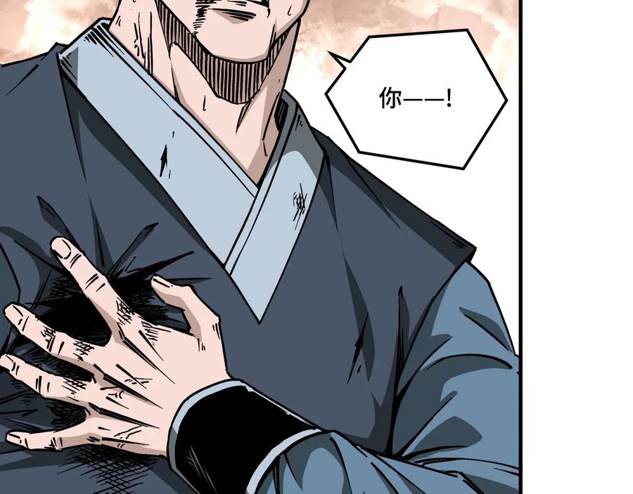 《最强反派系统》第147话 懦夫！ 第9页