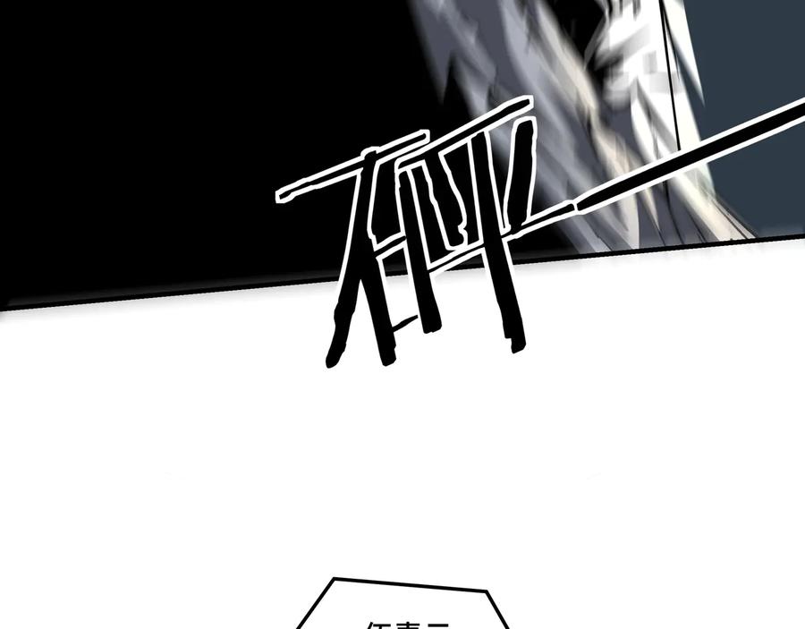 《最强反派系统》第147话 懦夫！ 第38页