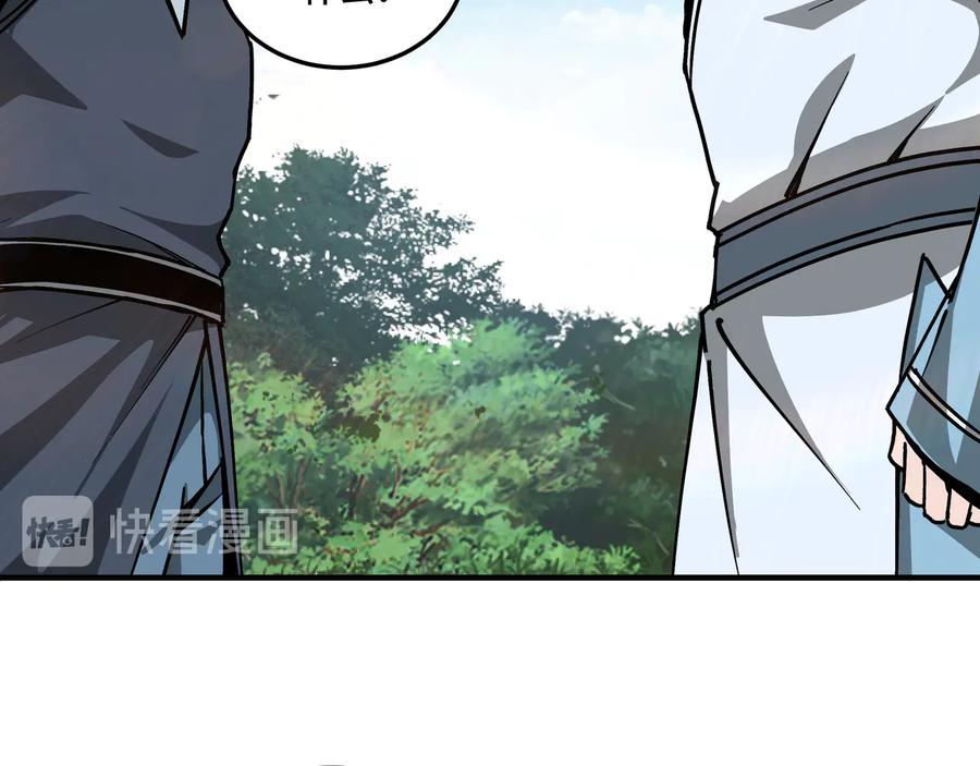 《最强反派系统》第147话 懦夫！ 第62页