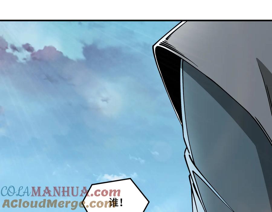 《最强反派系统》第147话 懦夫！ 第43页