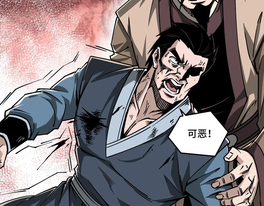 《最强反派系统》第147话 懦夫！ 第12页