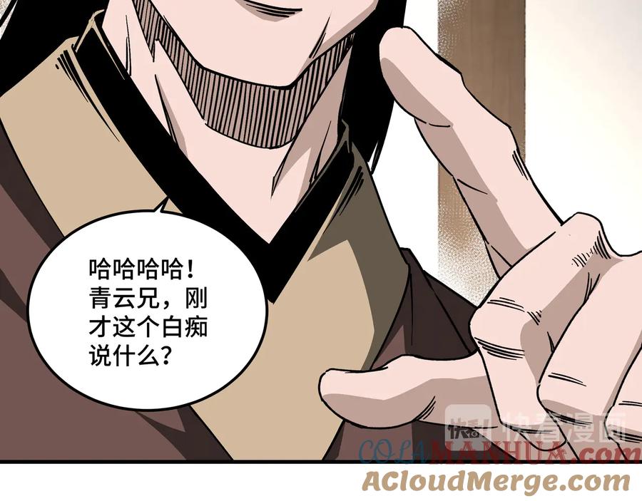 《最强反派系统》第148话 仇恨的力量 第22页