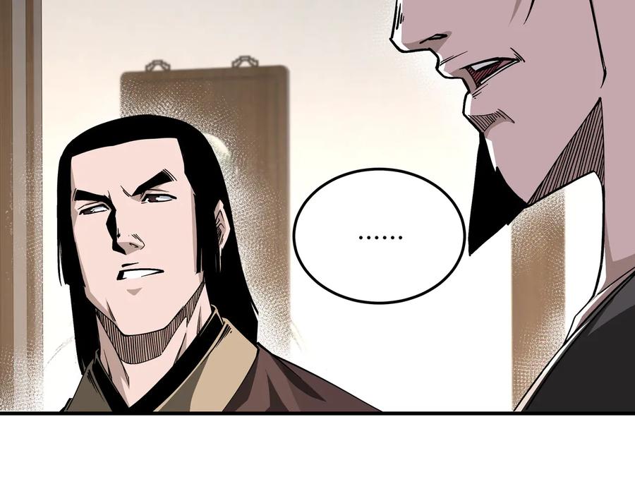 《最强反派系统》第148话 仇恨的力量 第20页