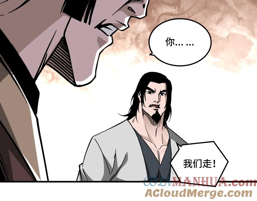 《最强反派系统》第148话 仇恨的力量 第58页