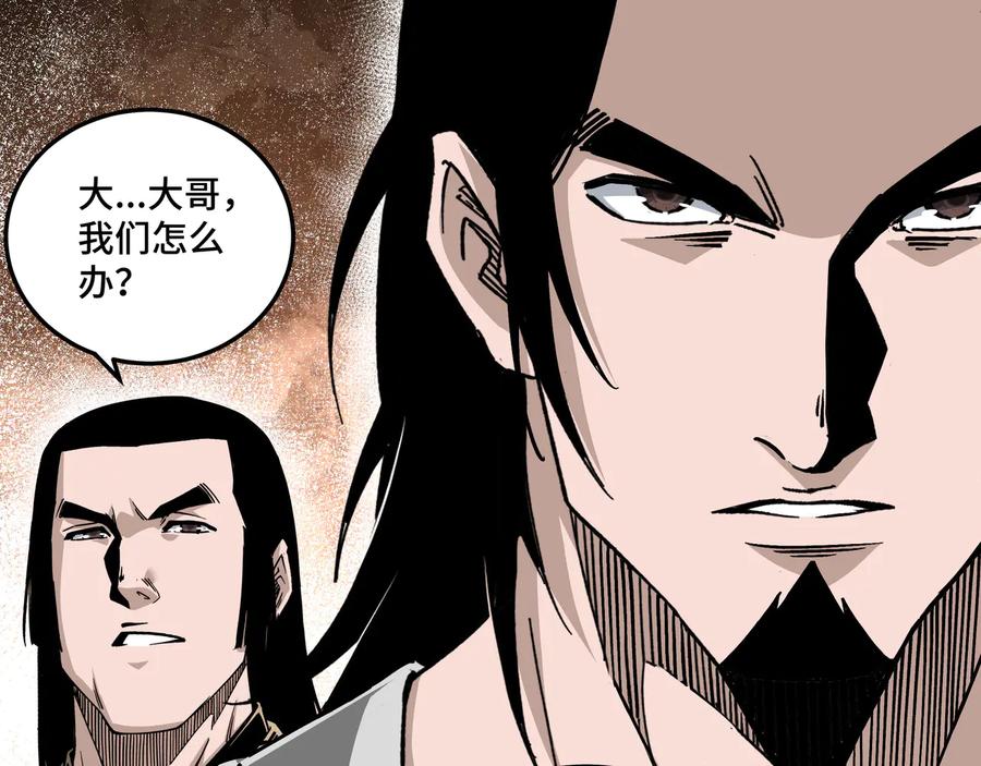 《最强反派系统》第148话 仇恨的力量 第60页