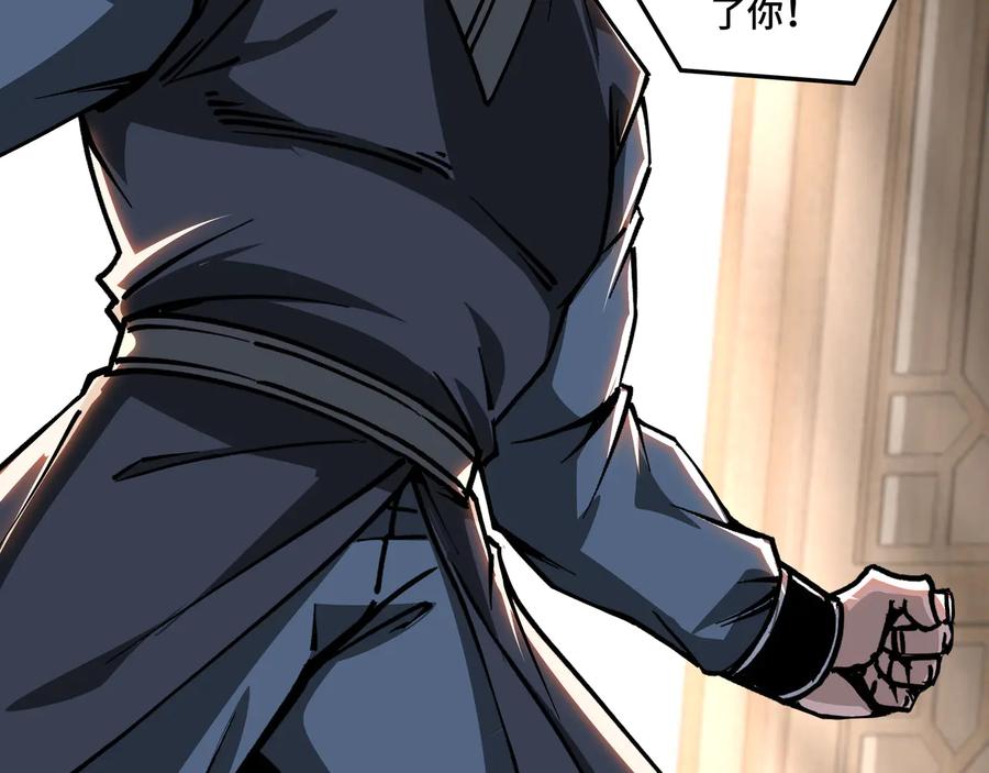 《最强反派系统》第148话 仇恨的力量 第18页