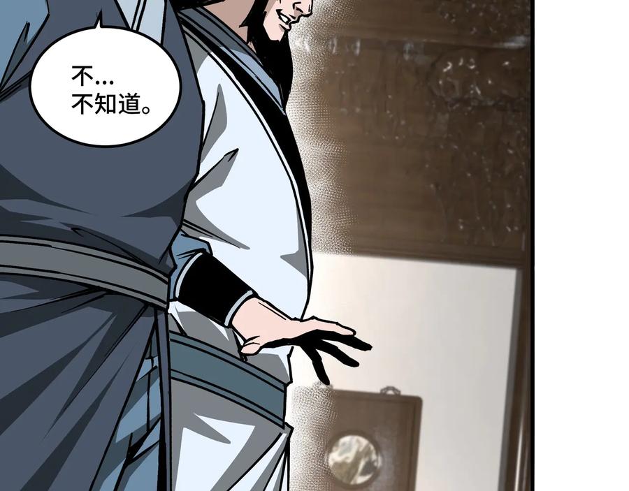 《最强反派系统》第148话 仇恨的力量 第66页