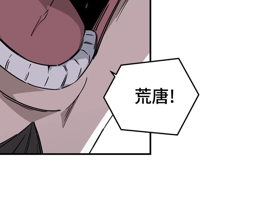 《最强反派系统》第148话 仇恨的力量 第90页