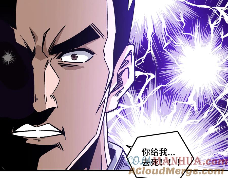 《最强反派系统》第148话 仇恨的力量 第31页