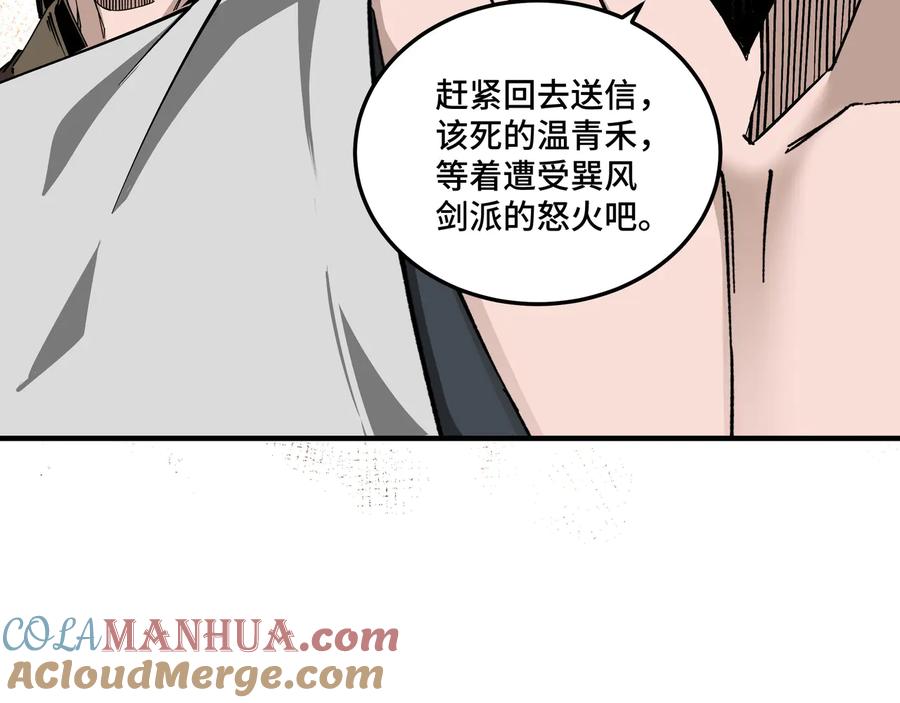 《最强反派系统》第148话 仇恨的力量 第61页