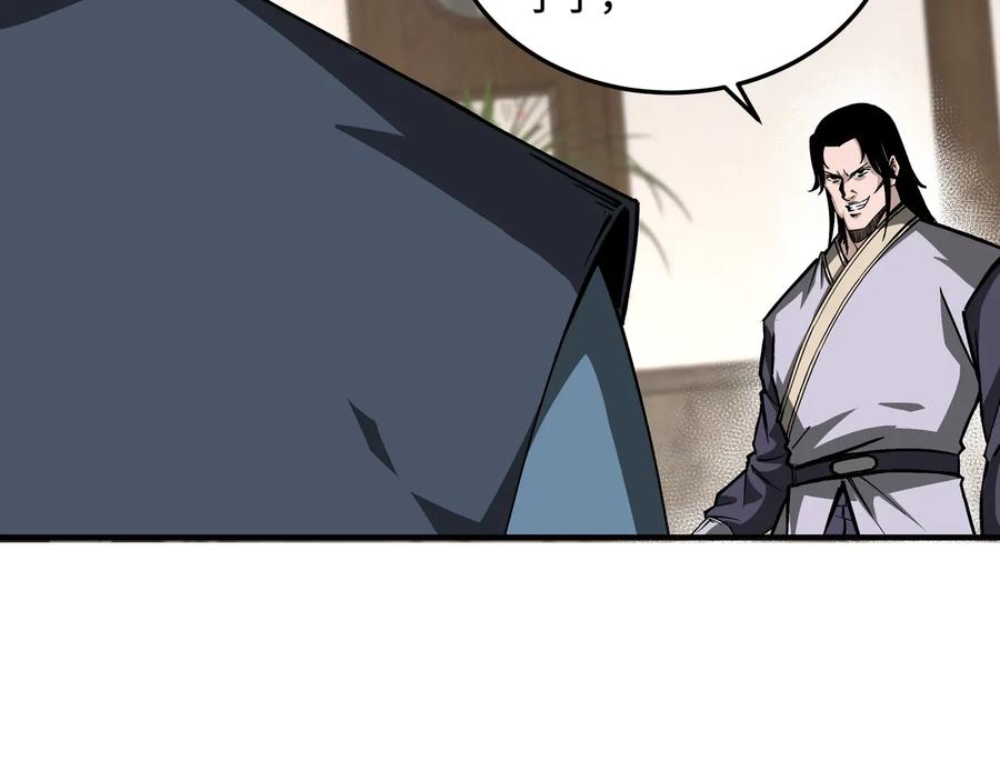 《最强反派系统》第148话 仇恨的力量 第24页