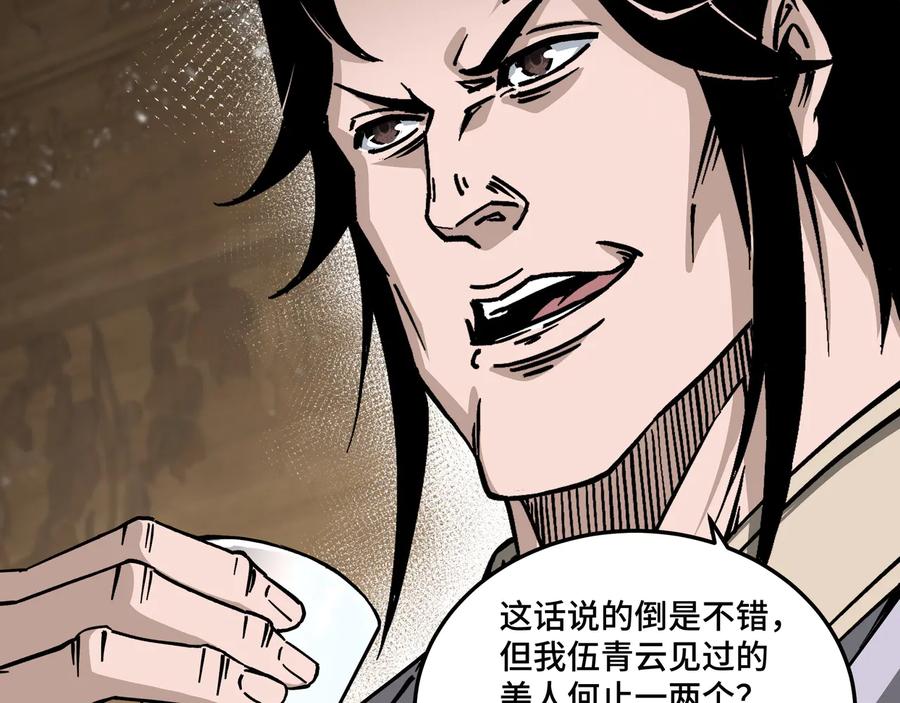 《最强反派系统》第148话 仇恨的力量 第11页
