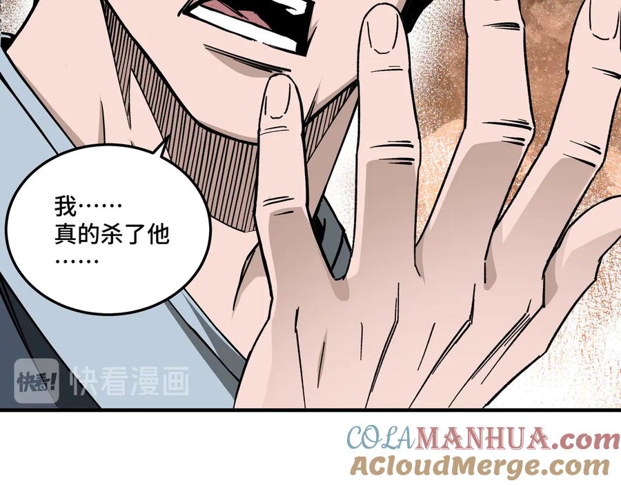《最强反派系统》第148话 仇恨的力量 第64页