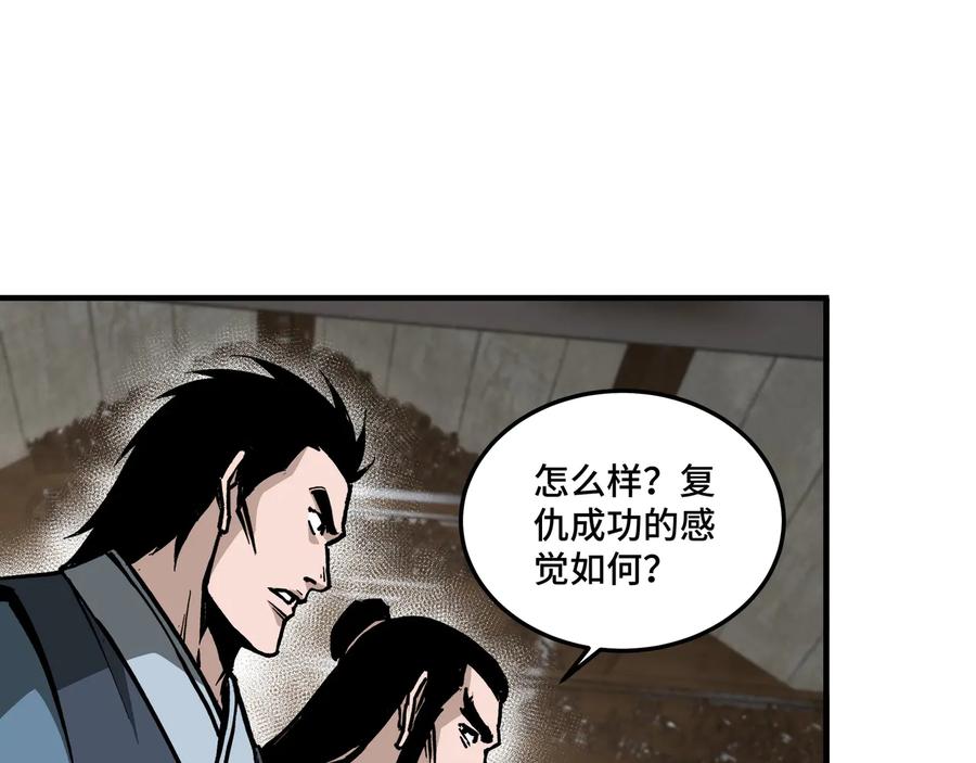 《最强反派系统》第148话 仇恨的力量 第65页