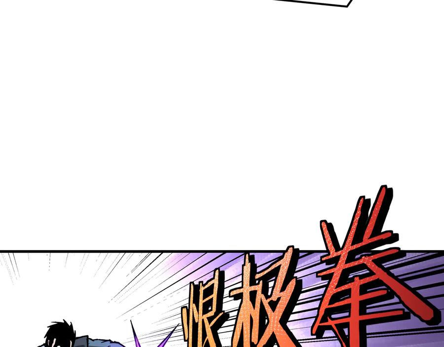 《最强反派系统》第148话 仇恨的力量 第32页