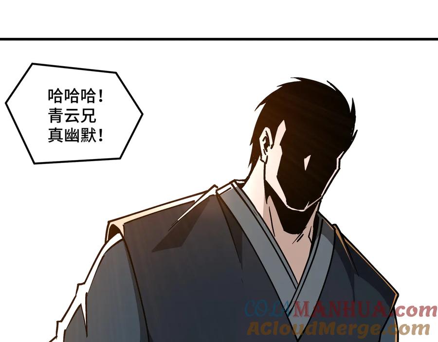 《最强反派系统》第148话 仇恨的力量 第28页