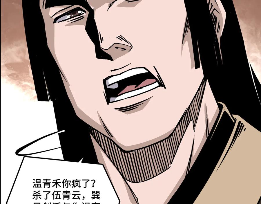 《最强反派系统》第148话 仇恨的力量 第53页