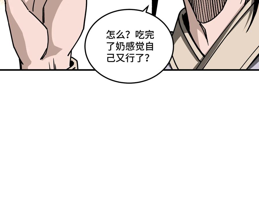 《最强反派系统》第148话 仇恨的力量 第26页