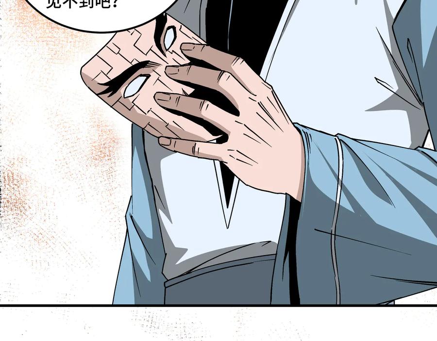 《最强反派系统》第149话 忍！忍！忍！ 第51页