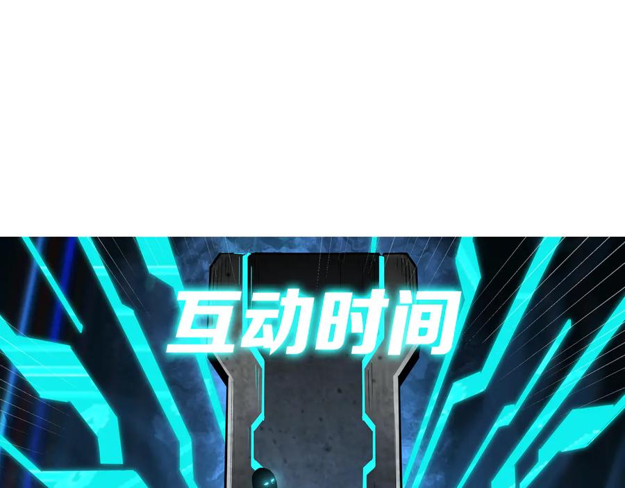 《最强反派系统》第149话 忍！忍！忍！ 第95页