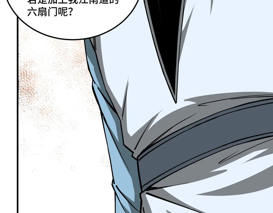 《最强反派系统》第149话 忍！忍！忍！ 第62页